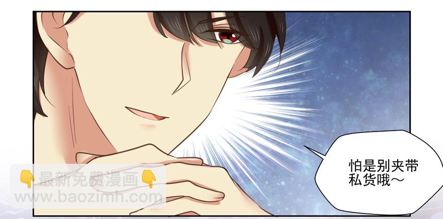 怎么连话都说不清楚-第67话