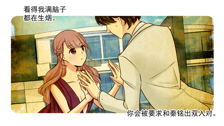 狭路再相逢？-第69话