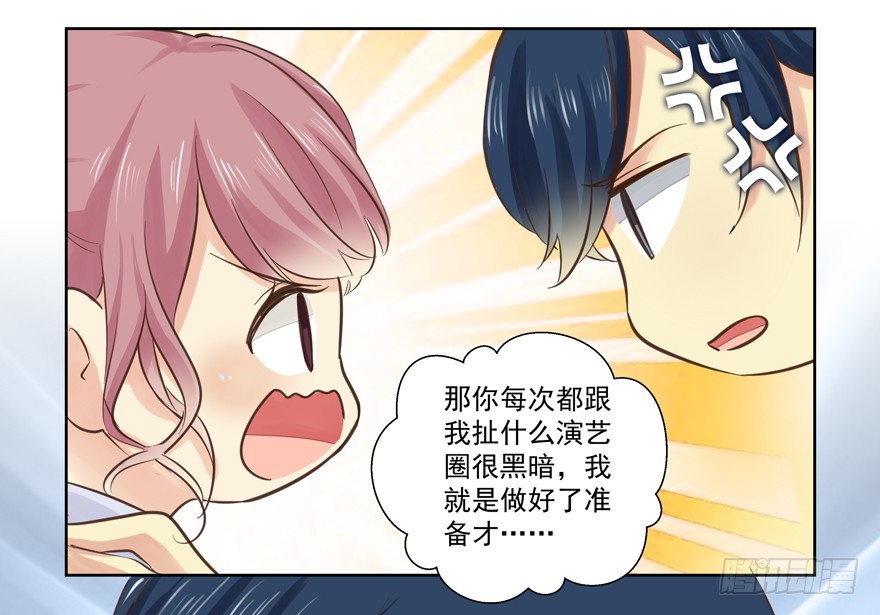狭路再相逢？-第69话