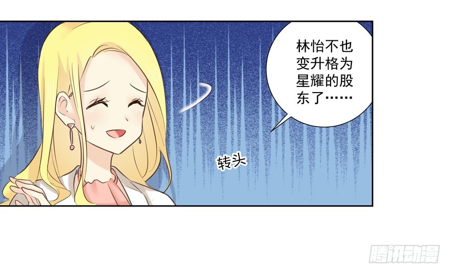 这类事故根本是故意的吧！-第71话
