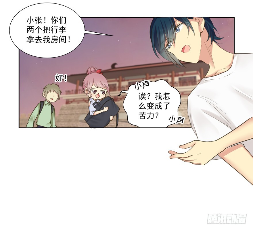 这类事故根本是故意的吧！-第71话