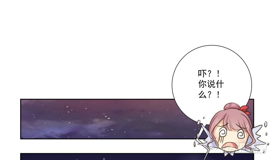 这类事故根本是故意的吧！-第71话