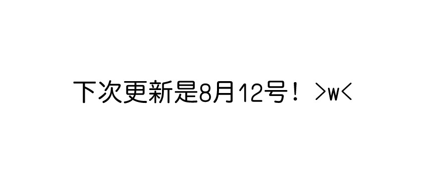 这类事故根本是故意的吧！-第71话