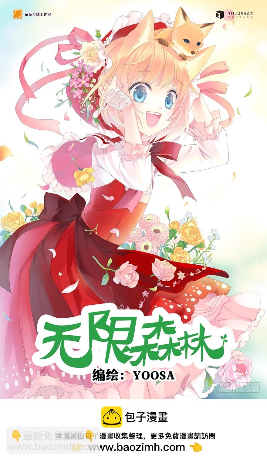 这类事故根本是故意的吧！-第71话