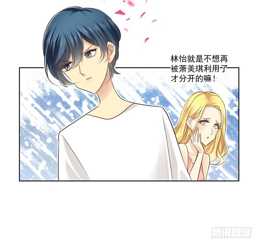这类事故根本是故意的吧！-第71话
