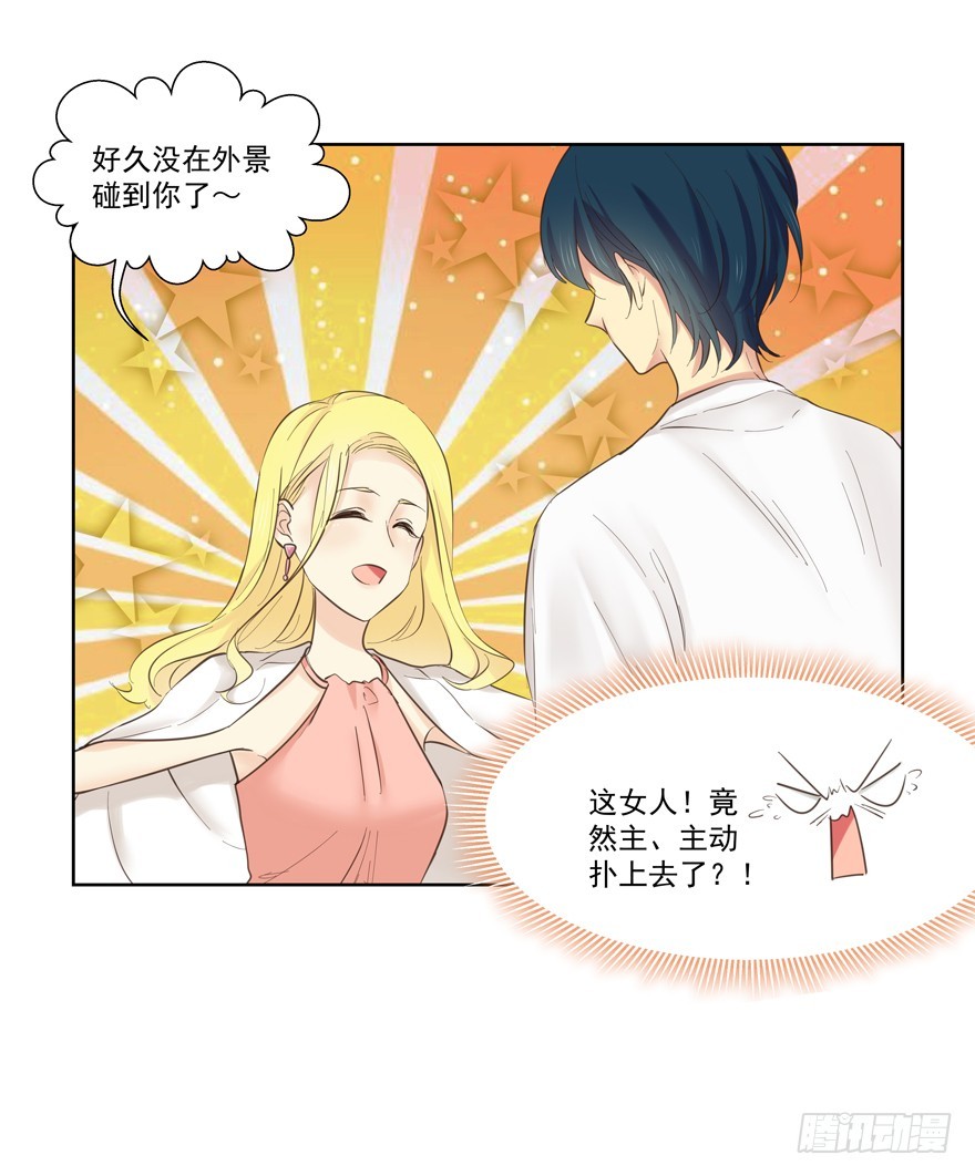 这类事故根本是故意的吧！-第71话