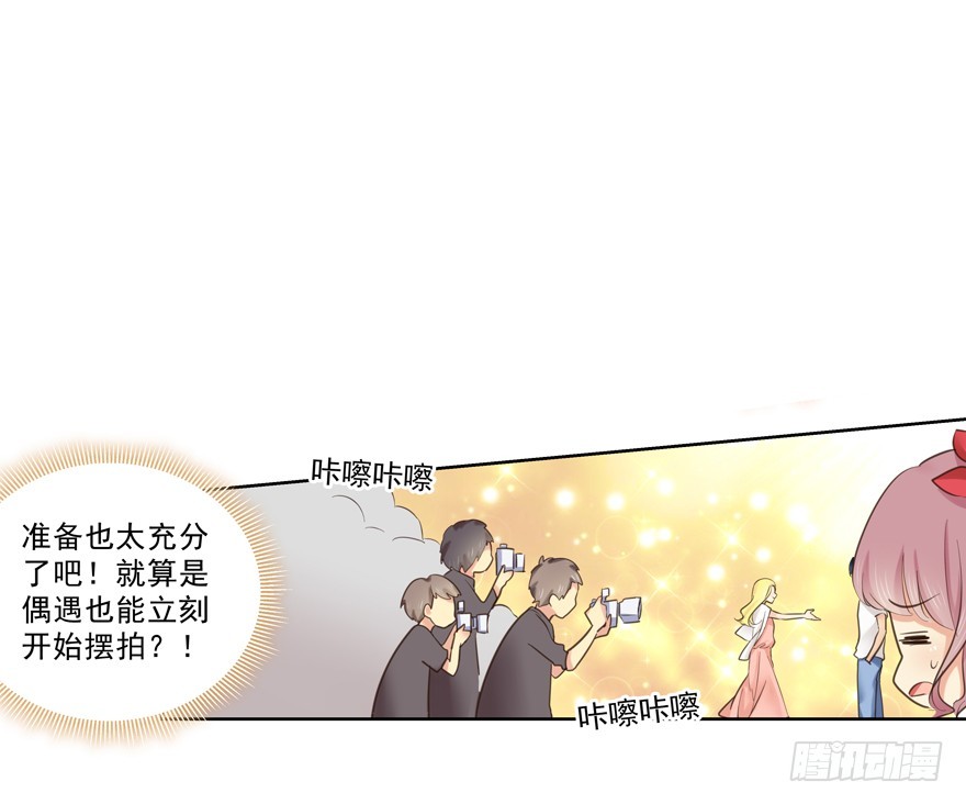 这类事故根本是故意的吧！-第71话