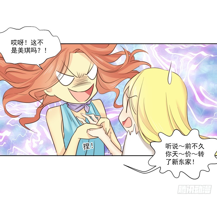 这类事故根本是故意的吧！-第71话