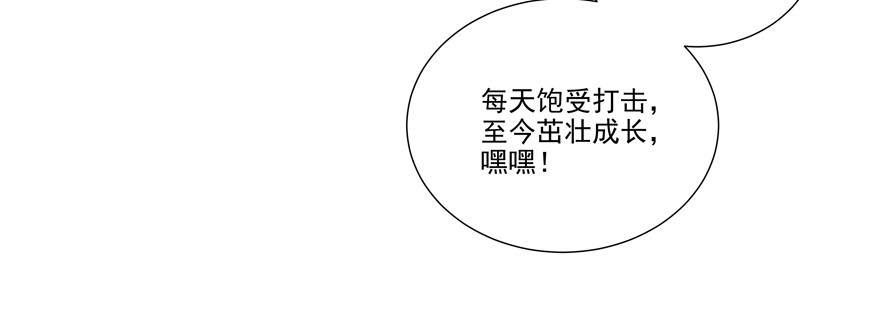 节外生枝-第73话