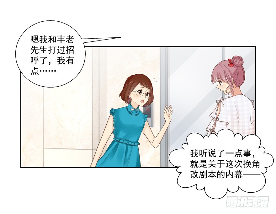 节外生枝-第73话