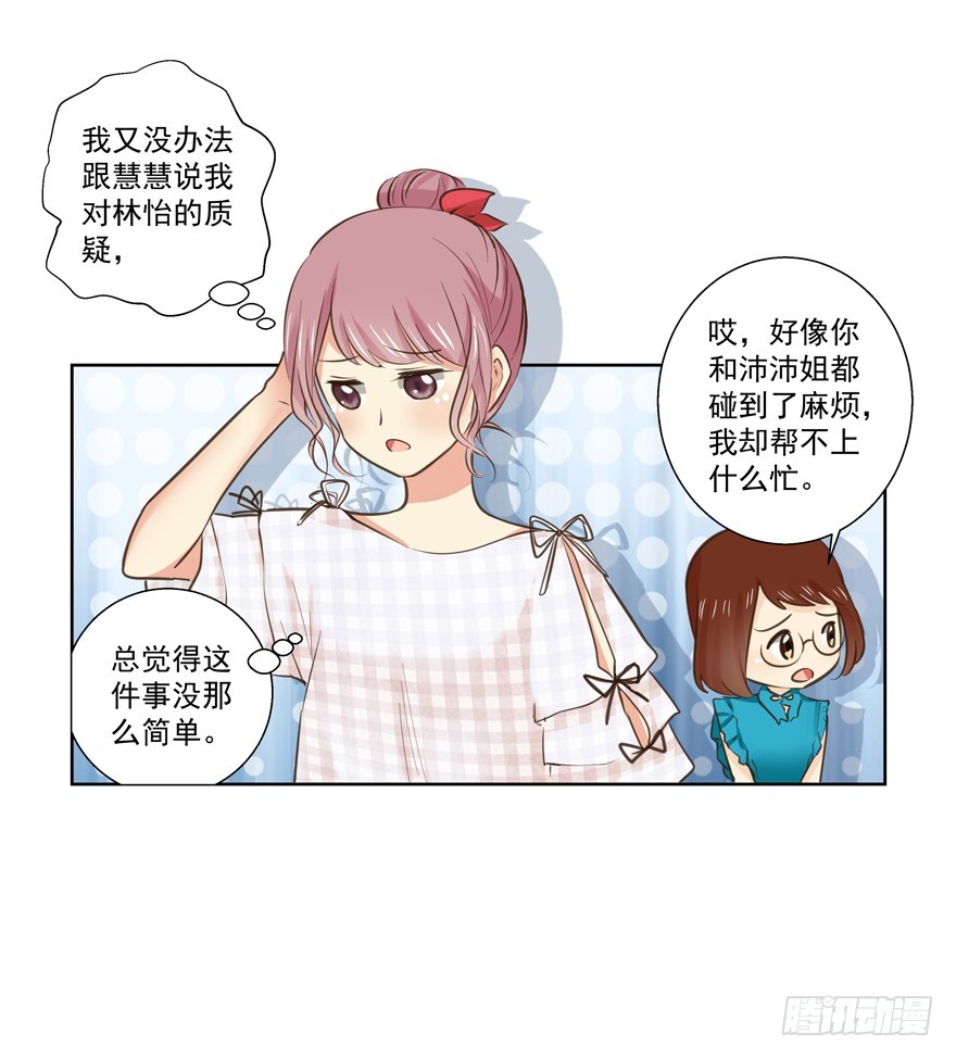 节外生枝-第73话