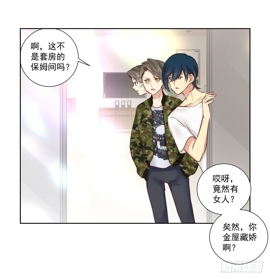 节外生枝-第73话