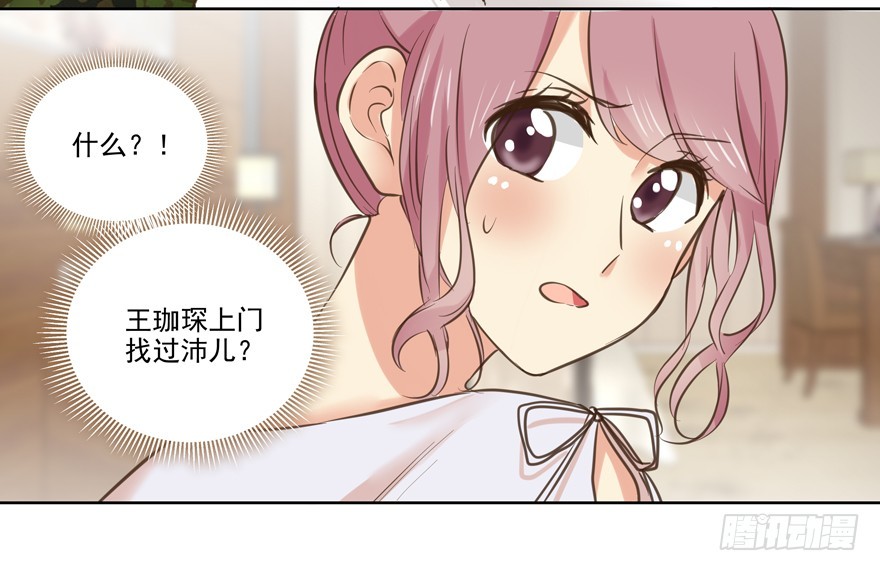 节外生枝-第73话