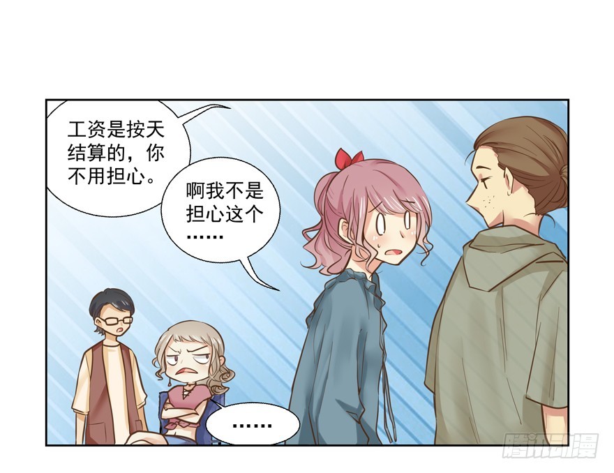 都是要面子的啊-第75话