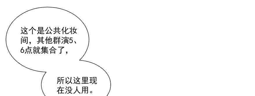 都是要面子的啊-第75话