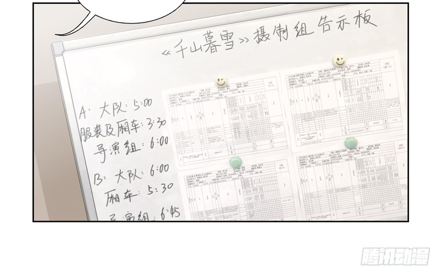 都是要面子的啊-第75话