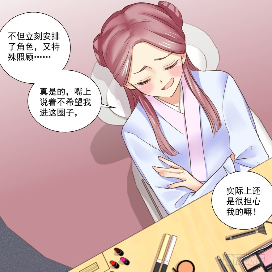 都是要面子的啊-第75话