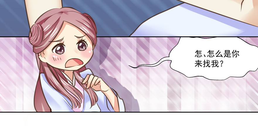 都是要面子的啊-第75话