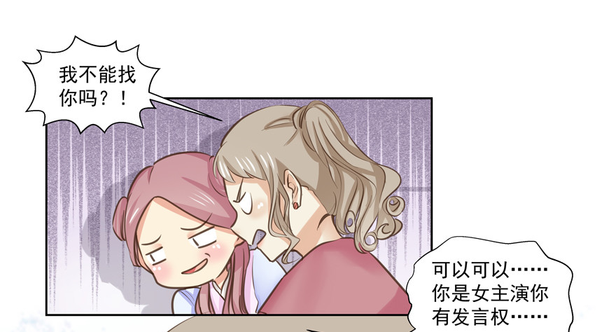 都是要面子的啊-第75话