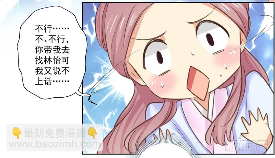 都是要面子的啊-第75话