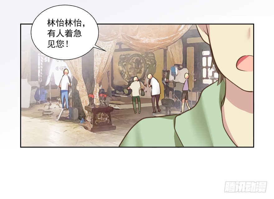 都是要面子的啊-第75话