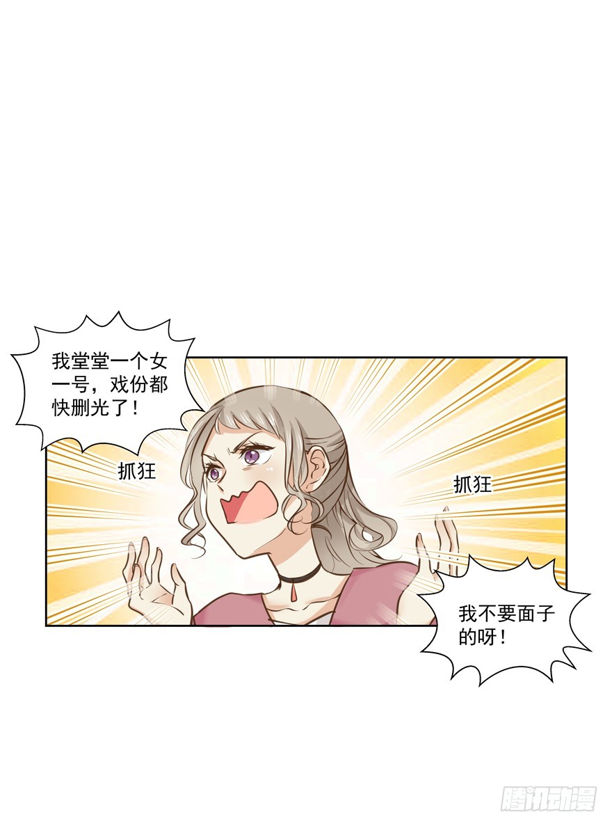都是要面子的啊-第75话