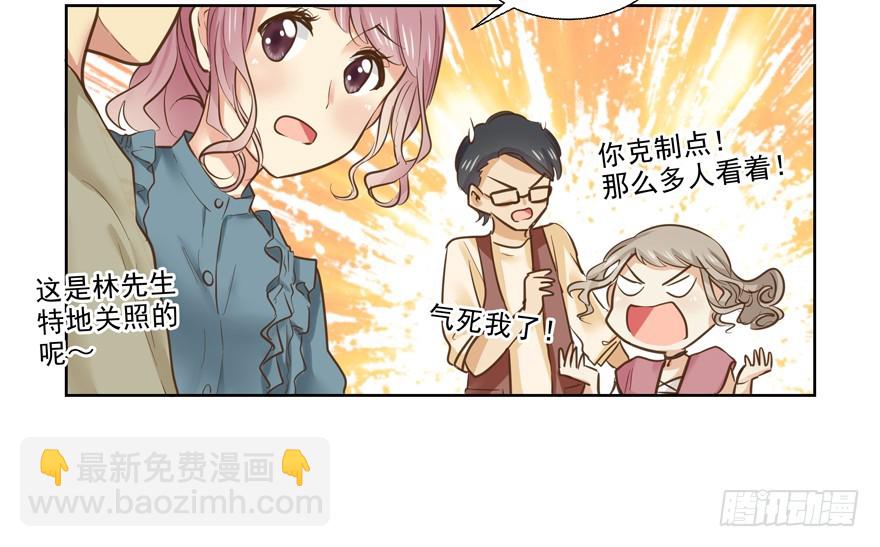 都是要面子的啊-第75话