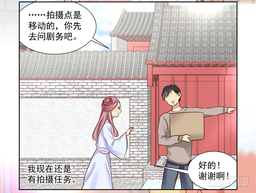 其实是心有灵犀啦(1/3)-第77话