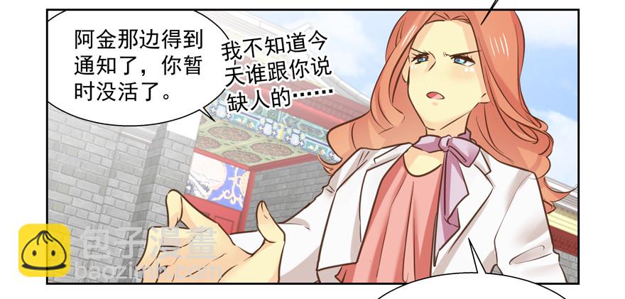 其实是心有灵犀啦(1/3)-第77话
