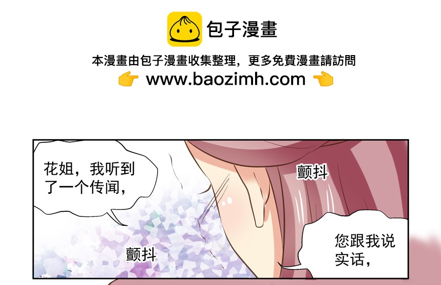 其实是心有灵犀啦(1/3)-第77话