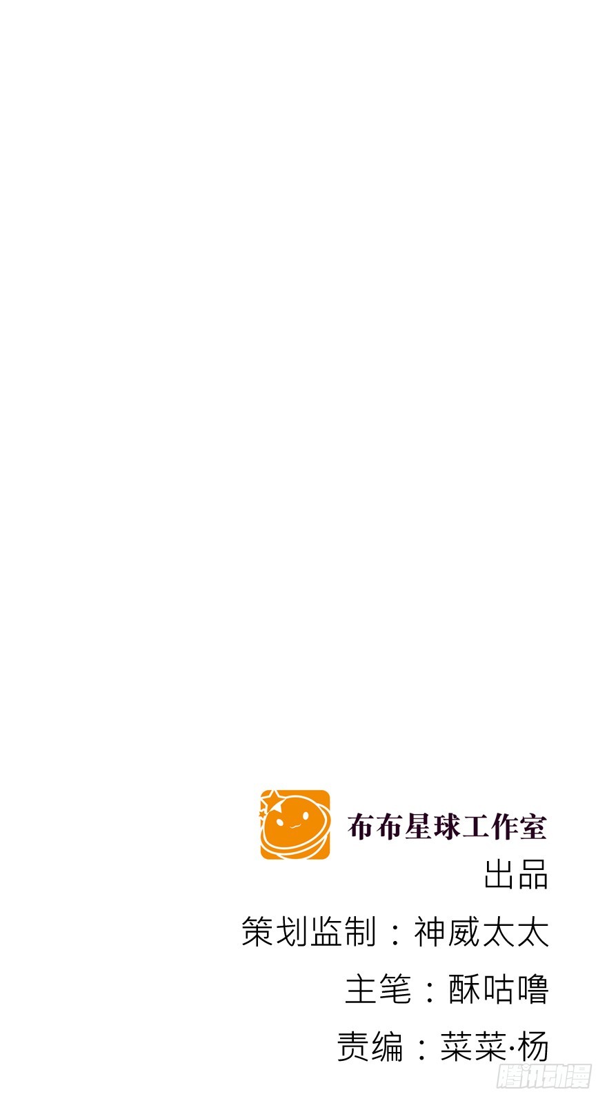 其实是心有灵犀啦(1/3)-第77话