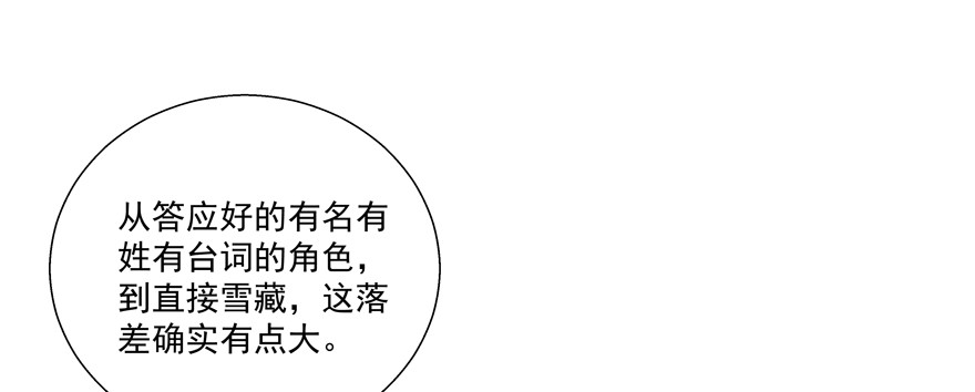 其实是心有灵犀啦(1/3)-第77话