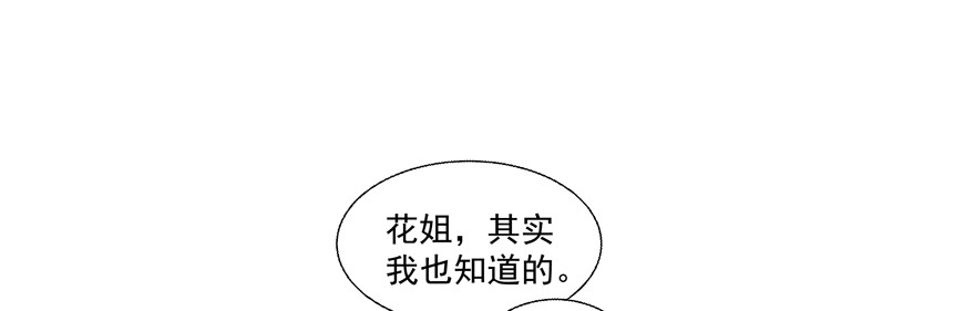 其实是心有灵犀啦(1/3)-第77话