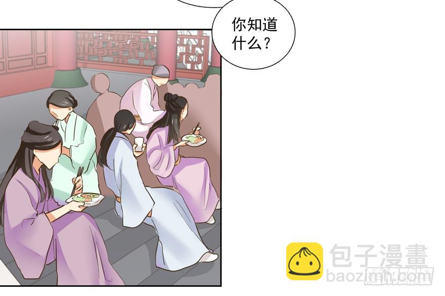 其实是心有灵犀啦(1/3)-第77话