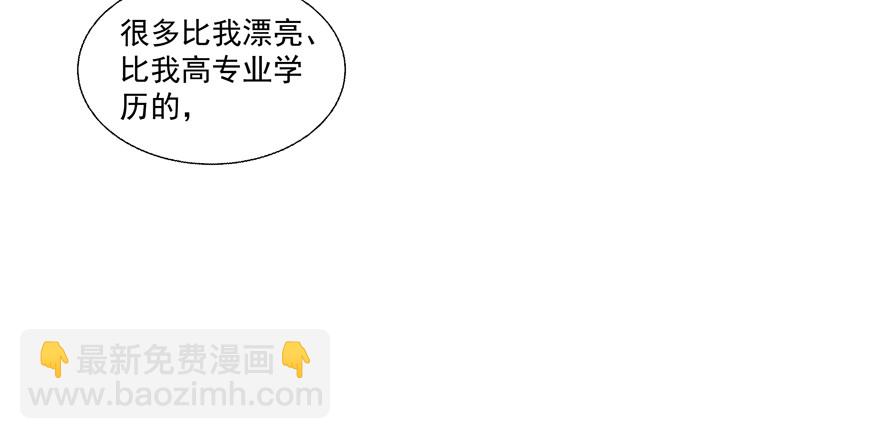 其实是心有灵犀啦(1/3)-第77话