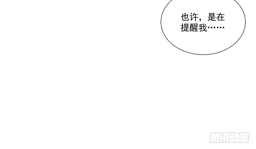 其实是心有灵犀啦(1/3)-第77话