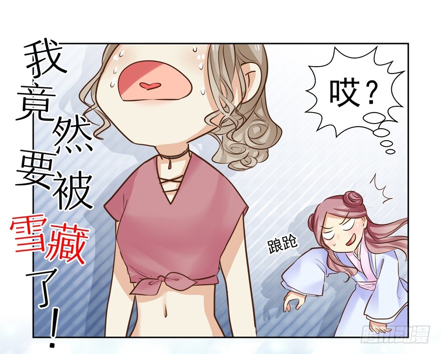 其实是心有灵犀啦(1/3)-第77话
