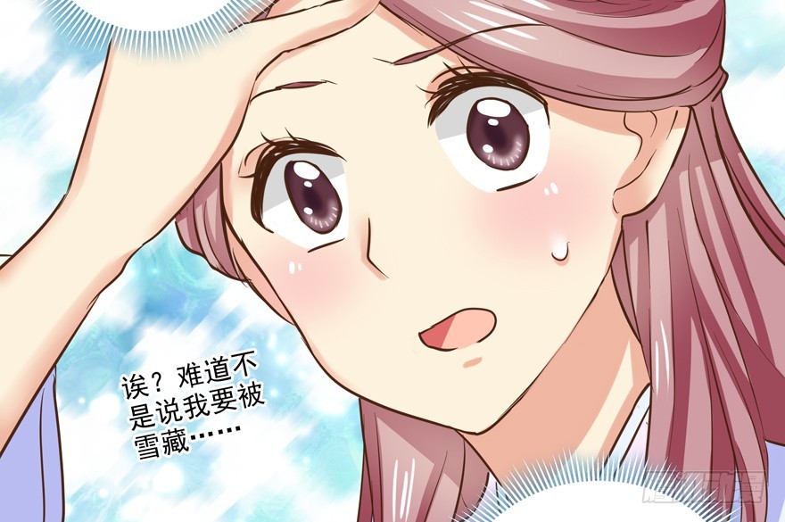 其实是心有灵犀啦(1/3)-第77话