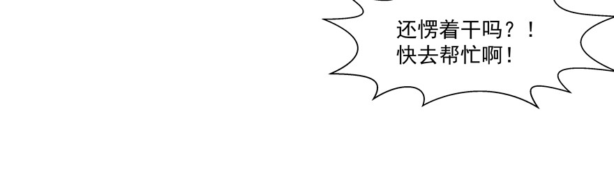 制片人好忙哦(1/2)-第79话