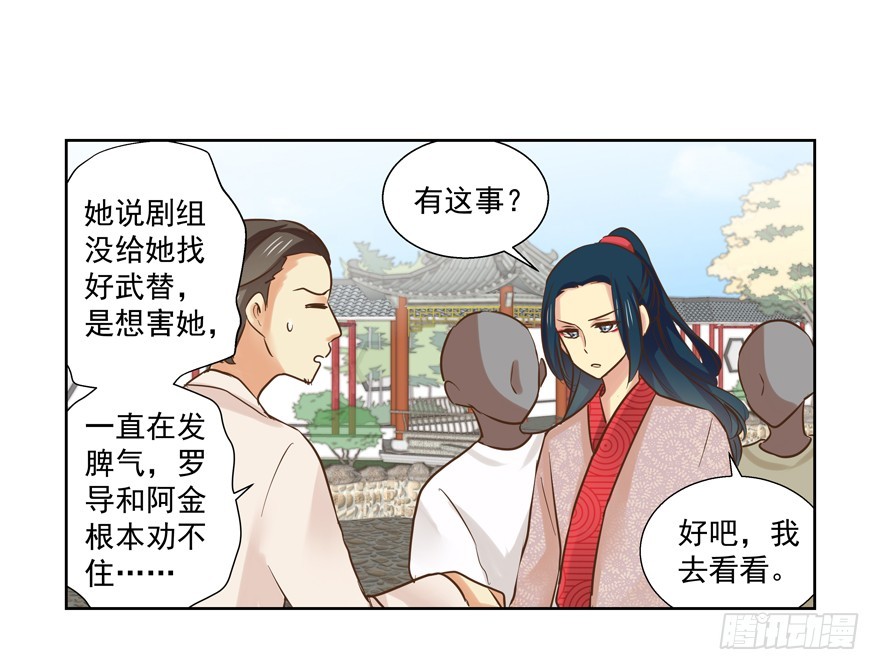 制片人好忙哦(1/2)-第79话