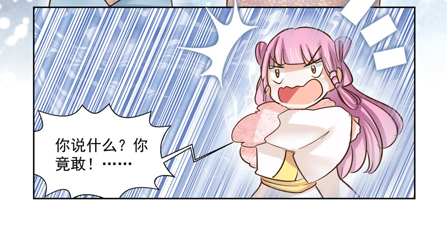 纷争（二）(1/2)-第81话