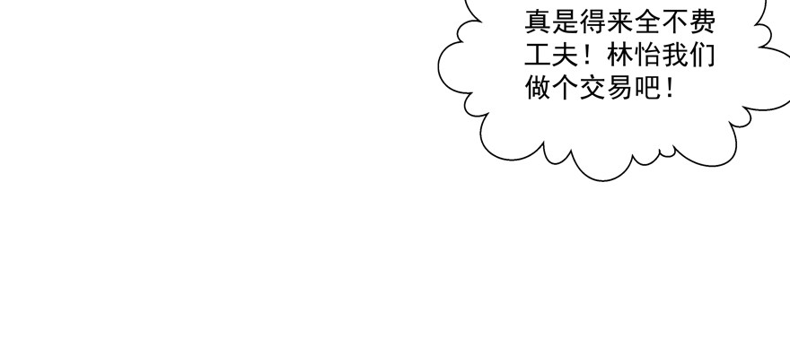 纷争（二）(1/2)-第81话