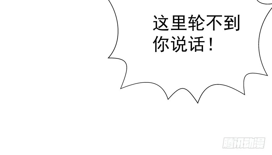 纷争（二）(1/2)-第81话
