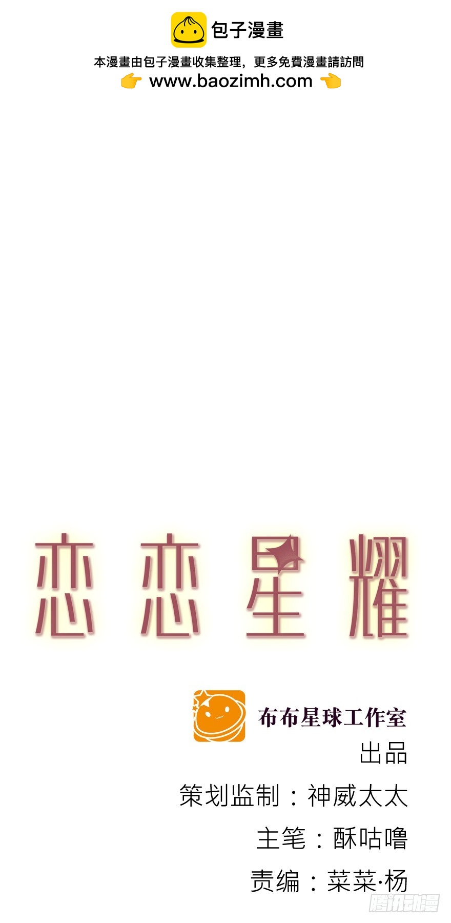 替身怎么了？！-第83话