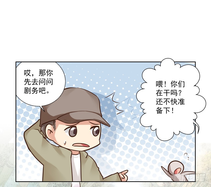 替身怎么了？！-第83话
