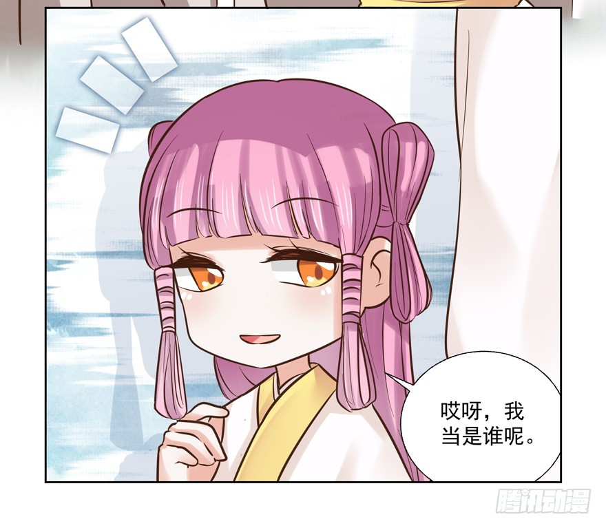 替身怎么了？！-第83话