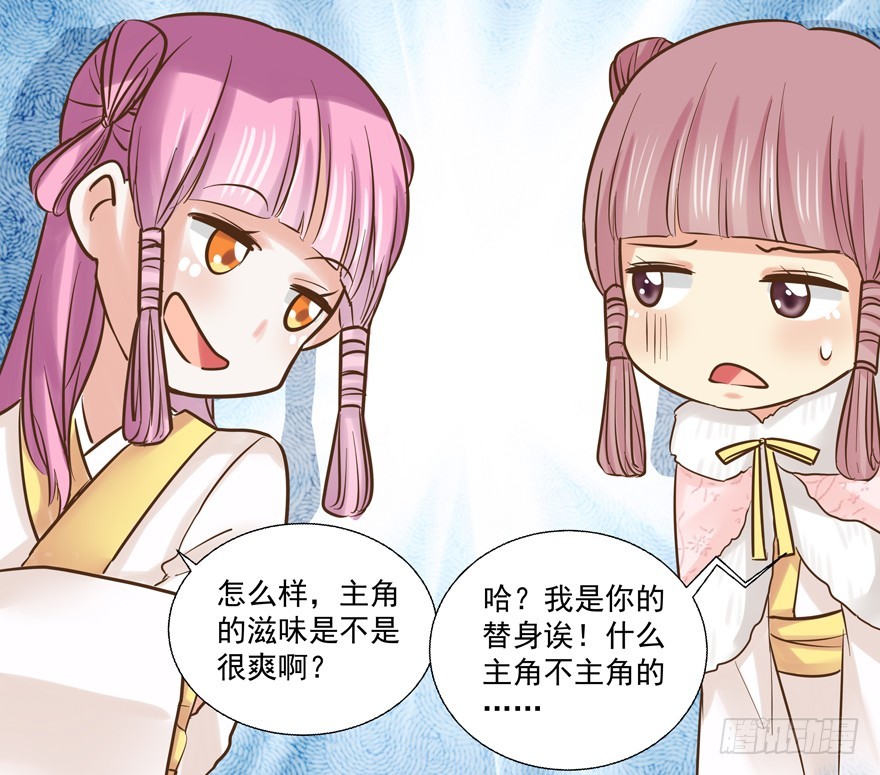 替身怎么了？！-第83话