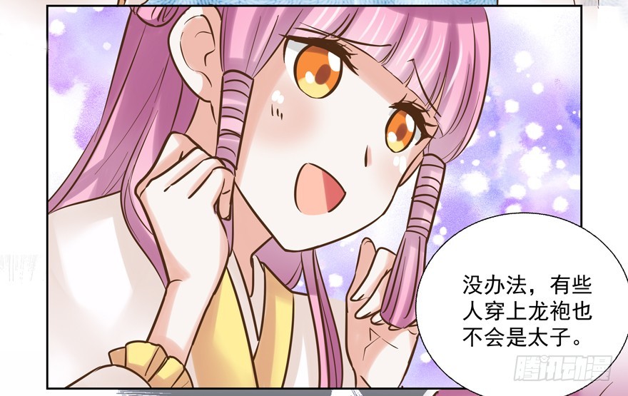 替身怎么了？！-第83话