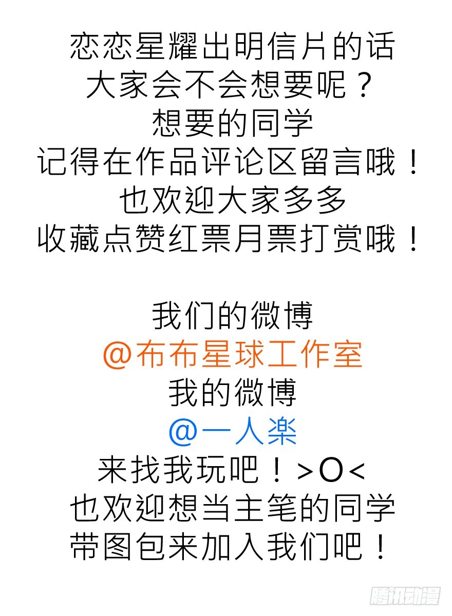 替身怎么了？！-第83话