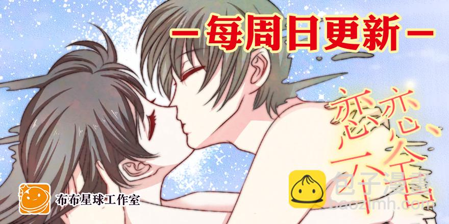 替身怎么了？！-第83话
